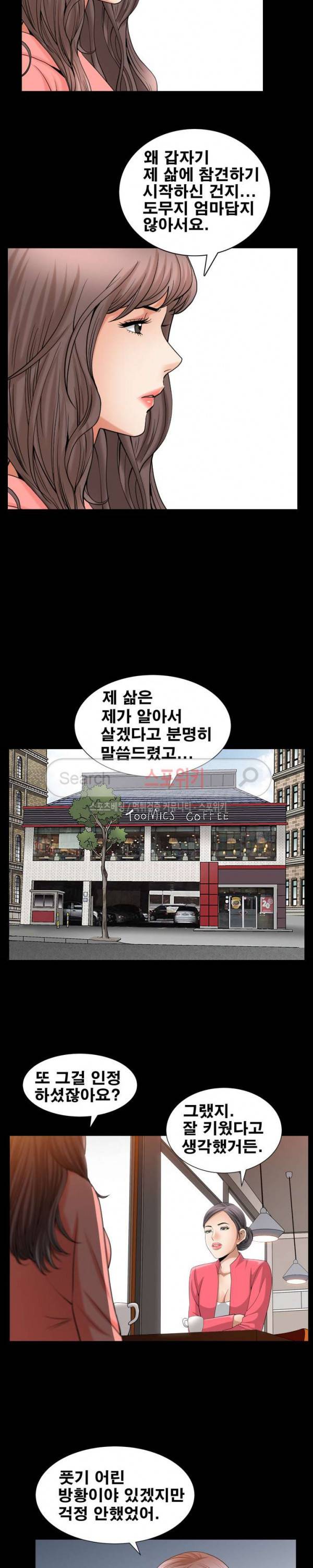 착한 여자 25화 5
