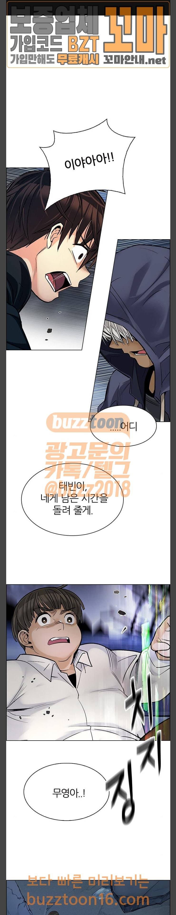 다이스(DICE) 294화 1