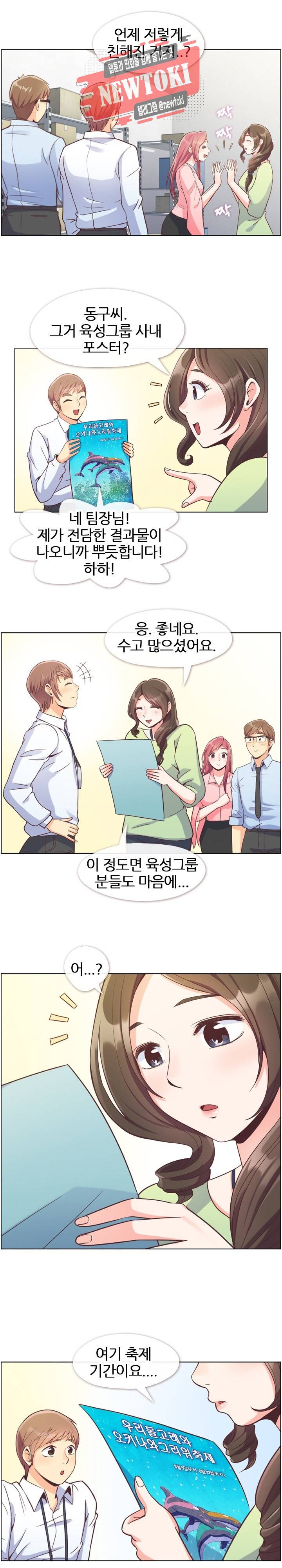 잔망스러운 정주임 55화 2