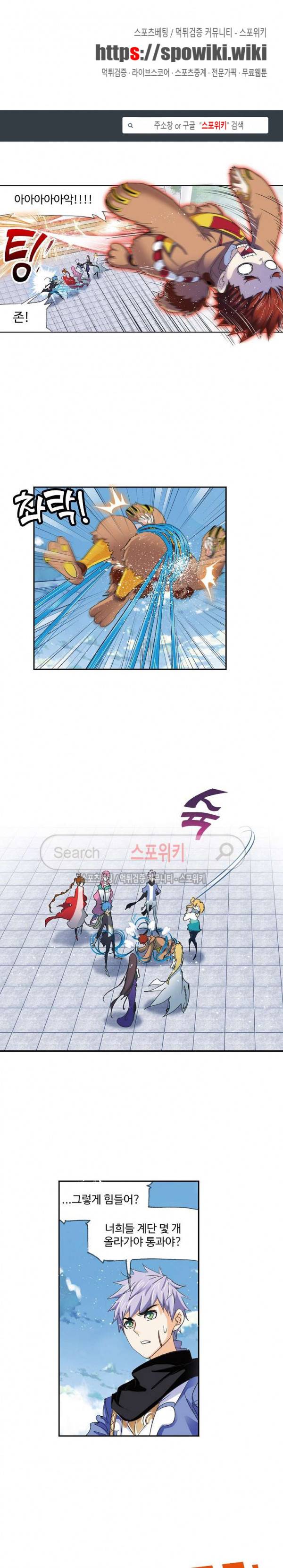 엘피스 전기: SOUL LAND 386화 1