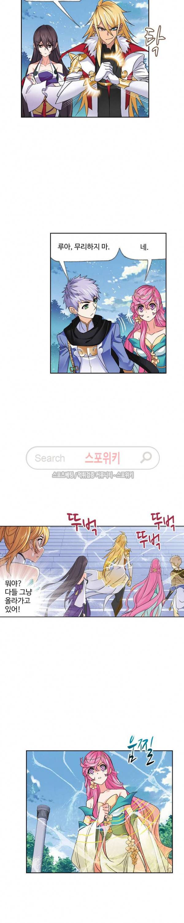 엘피스 전기: SOUL LAND 386화 7