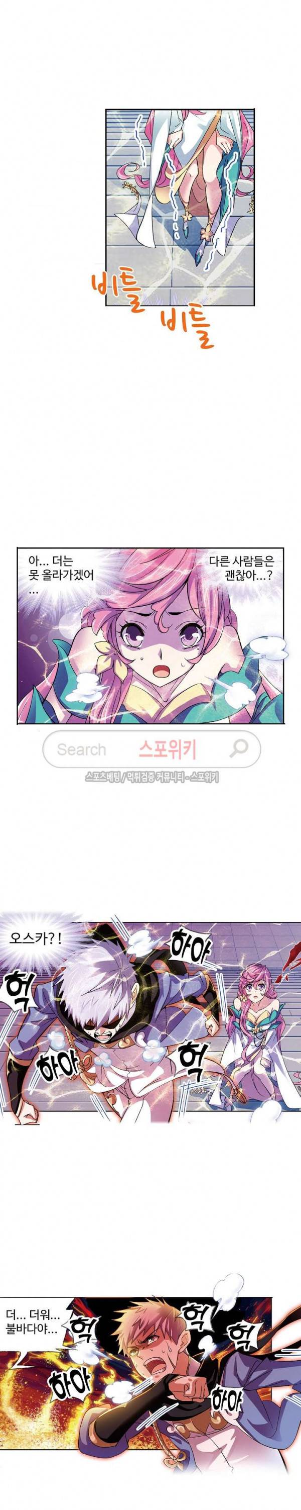 엘피스 전기: SOUL LAND 386화 10