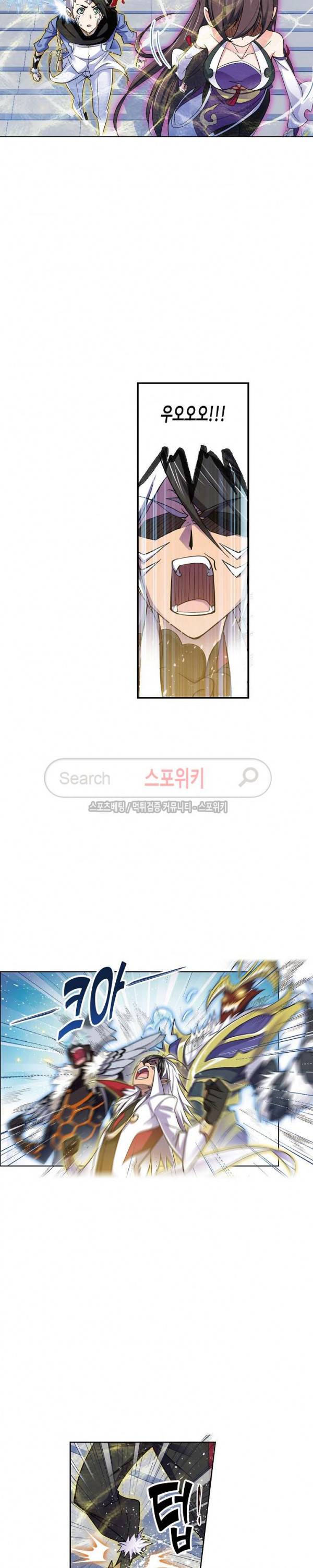 엘피스 전기: SOUL LAND 386화 13