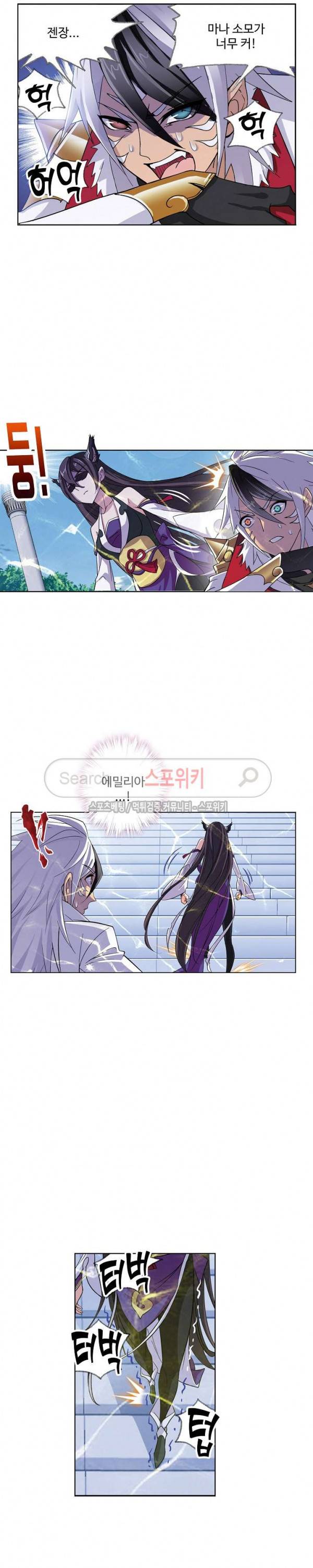 엘피스 전기: SOUL LAND 386화 15