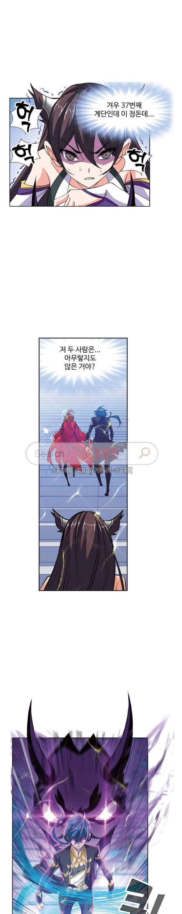 엘피스 전기: SOUL LAND 386화 16