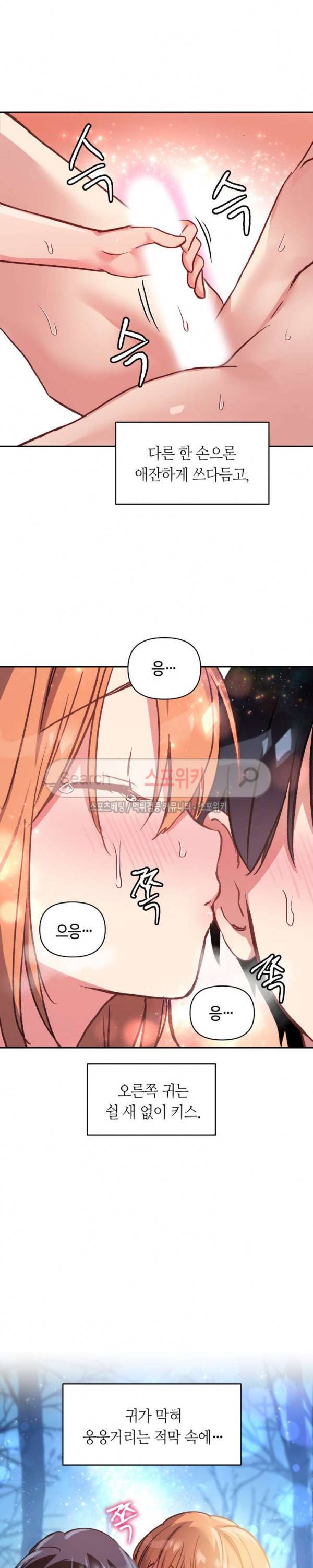 첫사랑 모르모트 48화 2