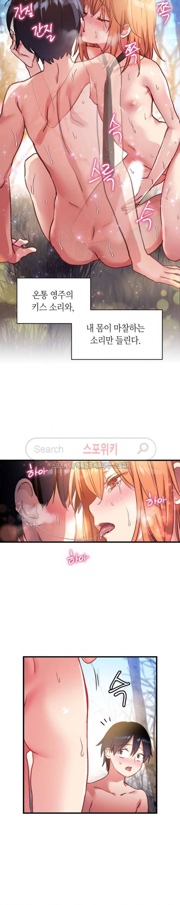 첫사랑 모르모트 48화 3