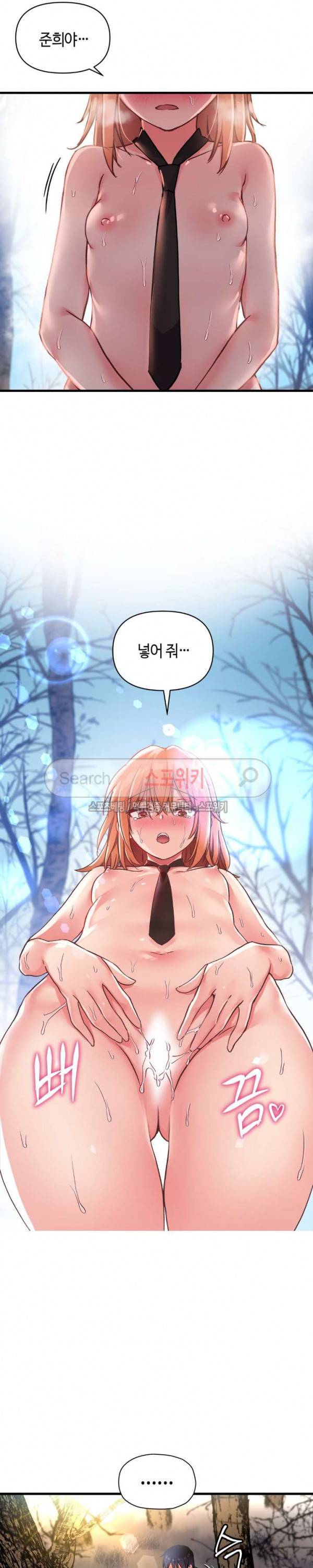 첫사랑 모르모트 48화 4