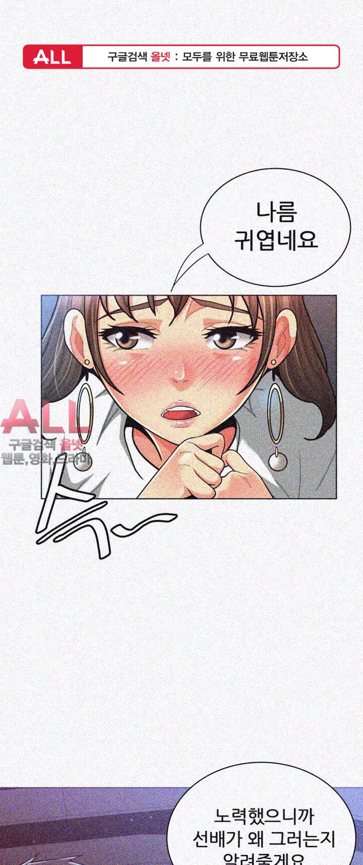 세모녀 - 16화 1