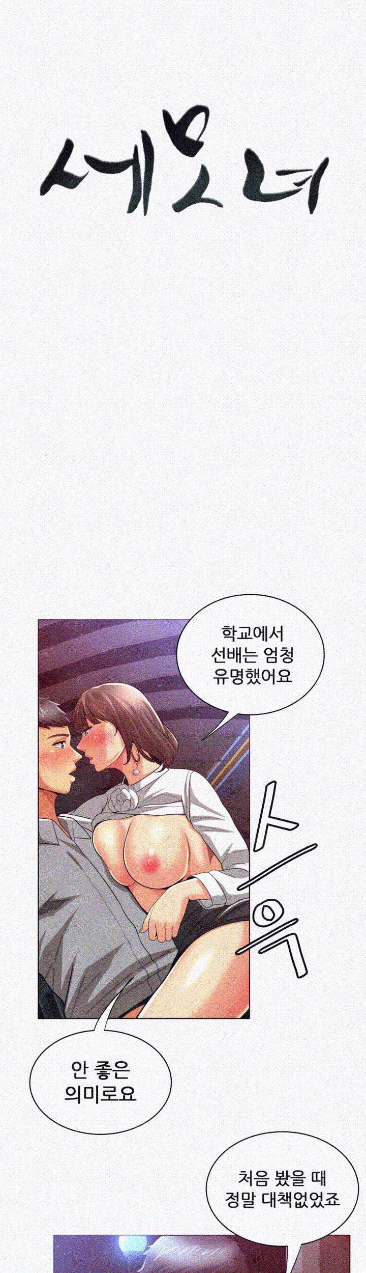 세모녀 - 16화 3