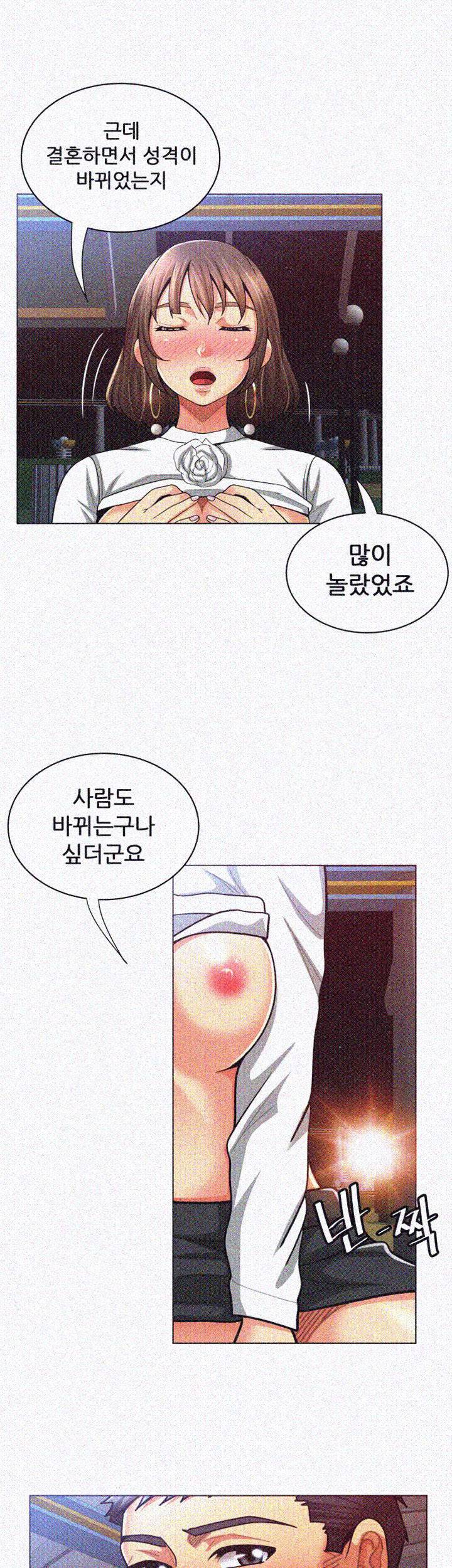 세모녀 - 16화 5
