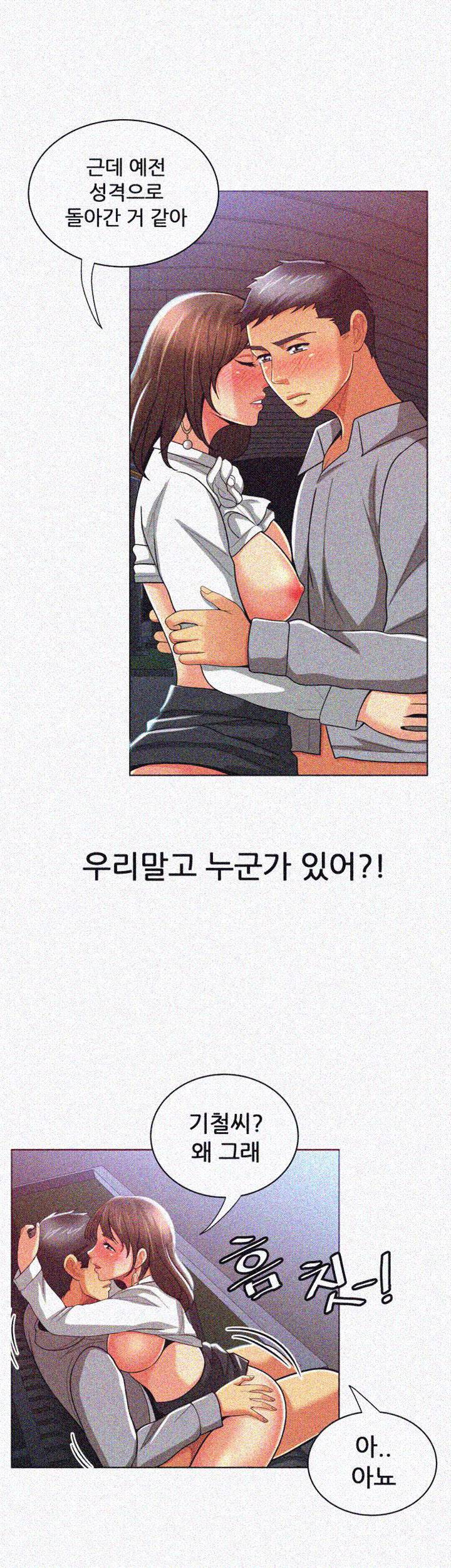 세모녀 - 16화 7