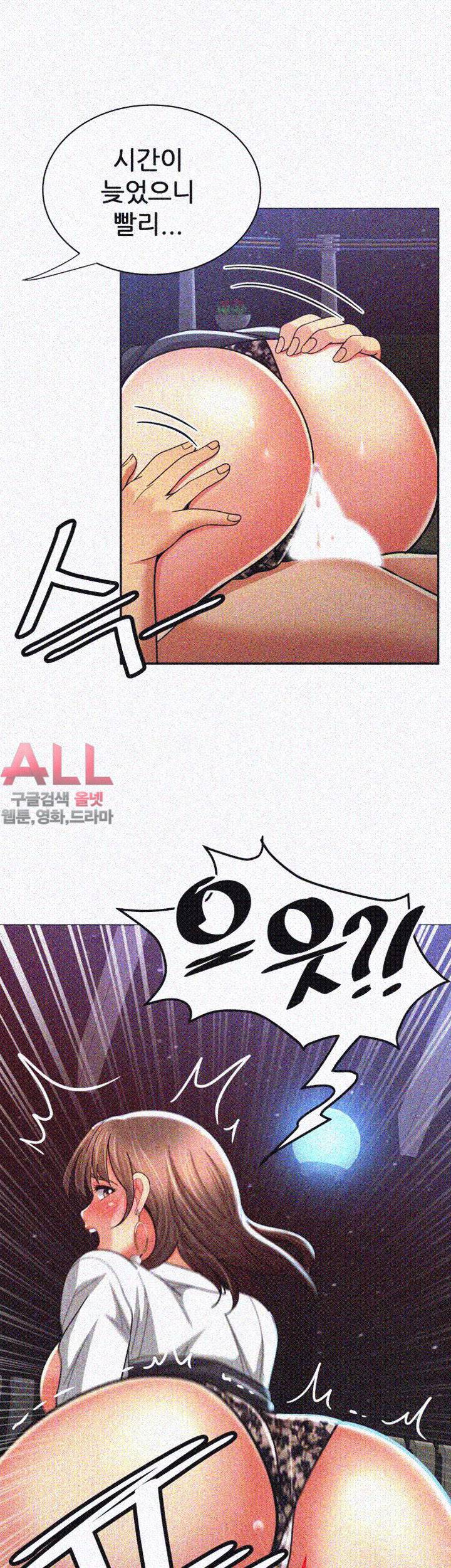 세모녀 - 16화 8