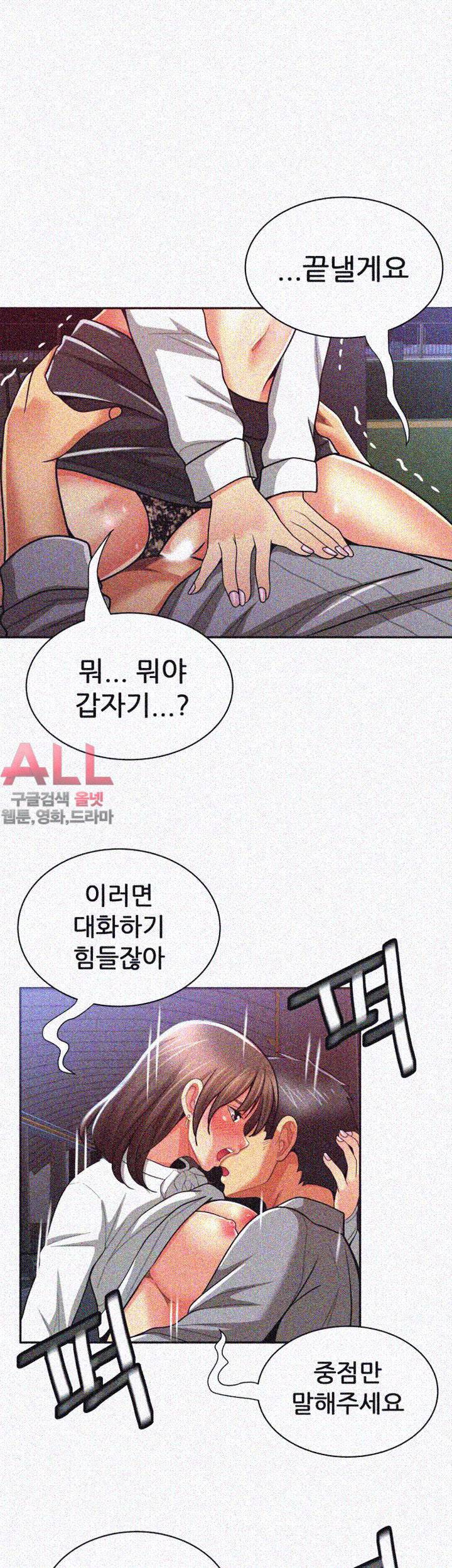 세모녀 - 16화 10