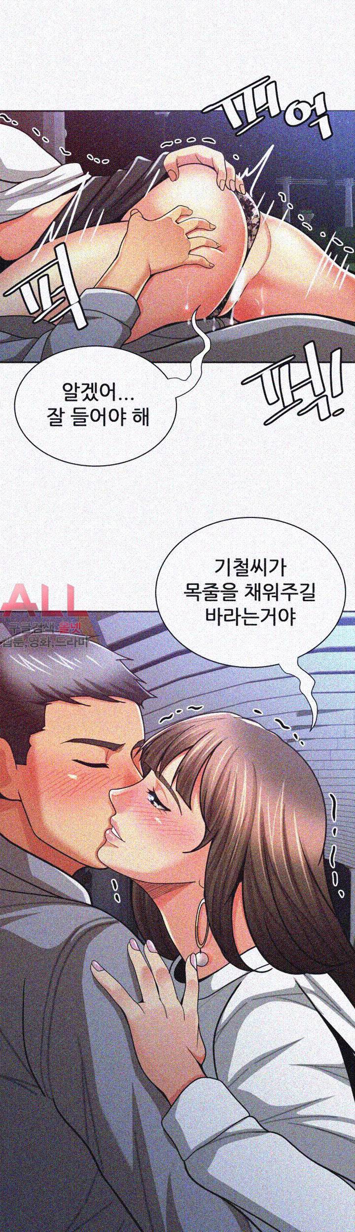 세모녀 - 16화 12