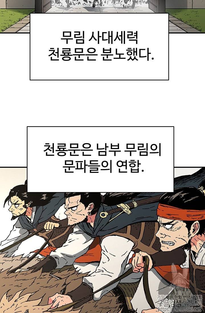 아비무쌍 89화 6