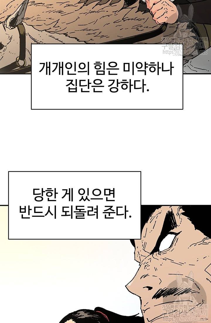 아비무쌍 89화 7