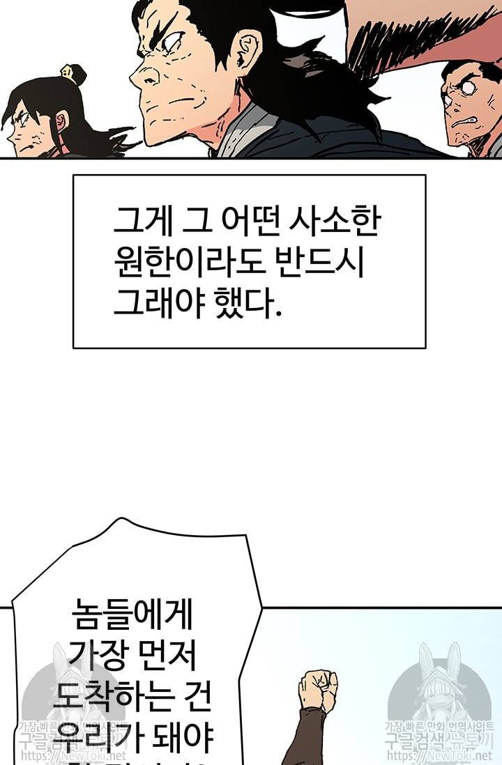 아비무쌍 89화 8
