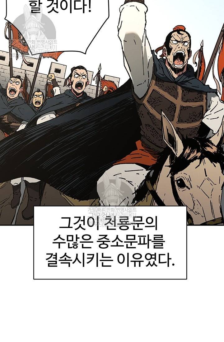 아비무쌍 89화 9