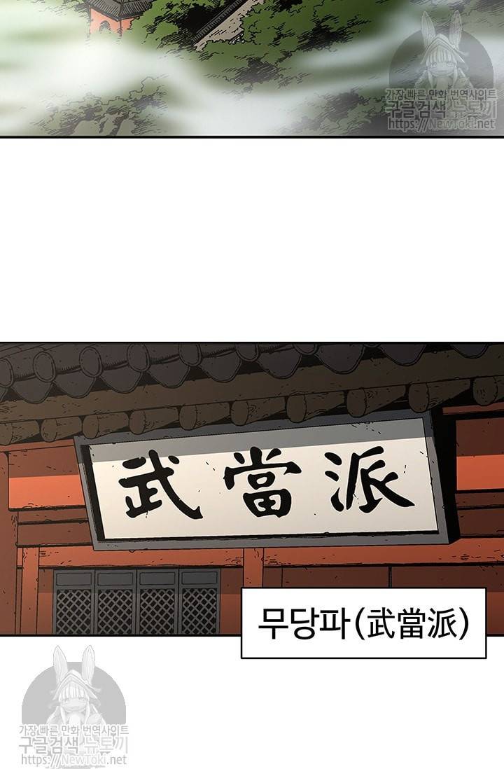 아비무쌍 89화 13