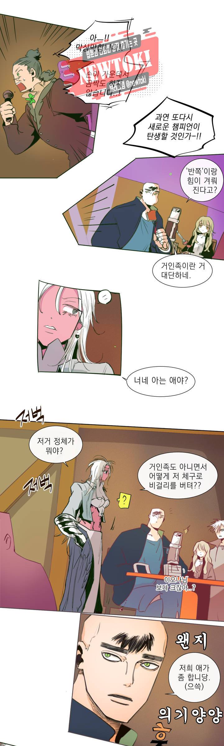 커튼콜 아래그랑 187화 보부상 야시장 (4) 9