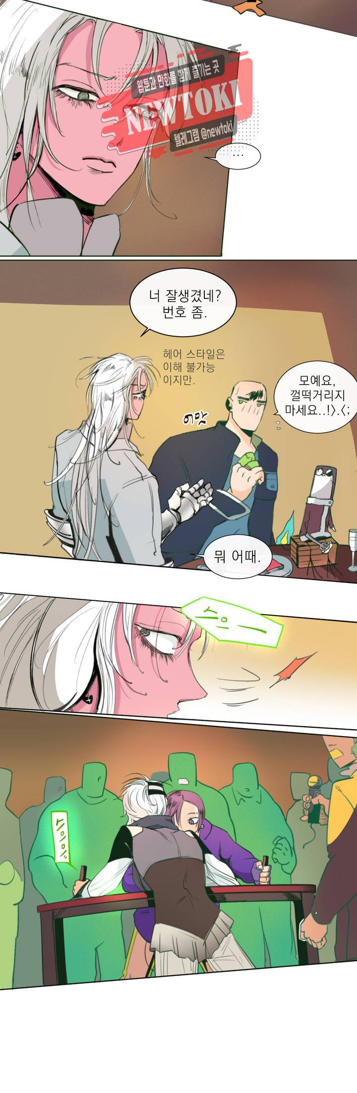 커튼콜 아래그랑 187화 보부상 야시장 (4) 10