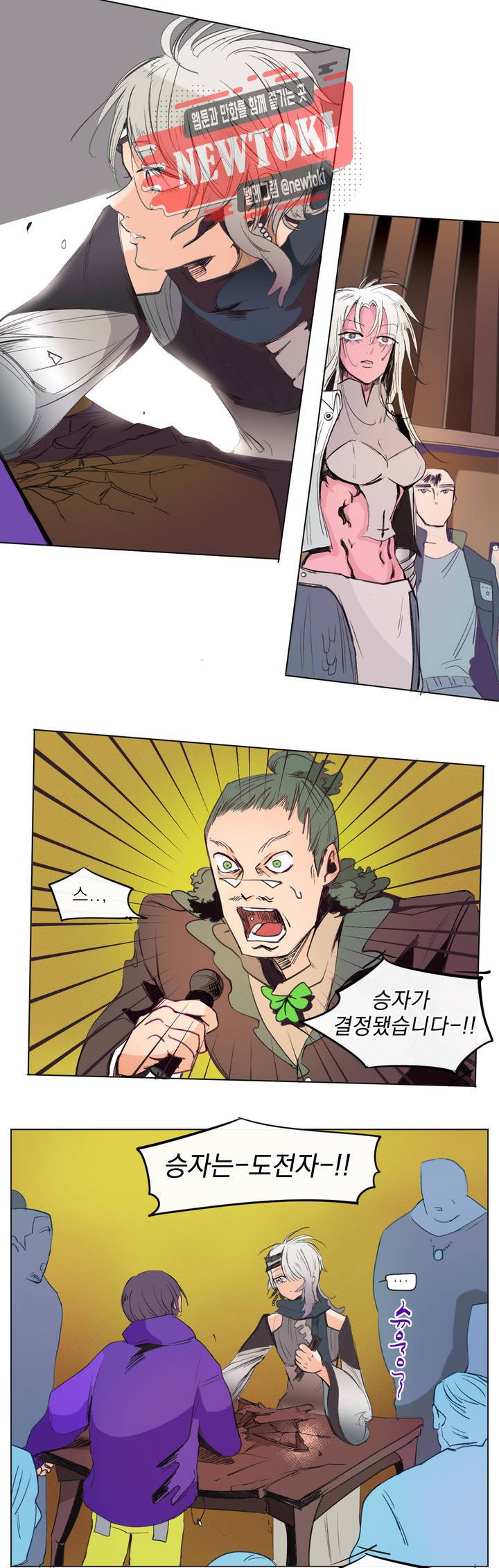 커튼콜 아래그랑 187화 보부상 야시장 (4) 14
