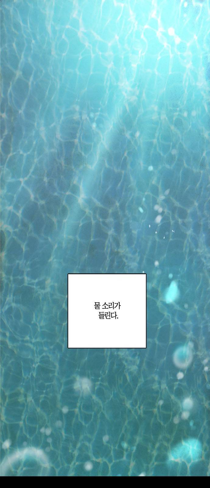 고래별 1화 2