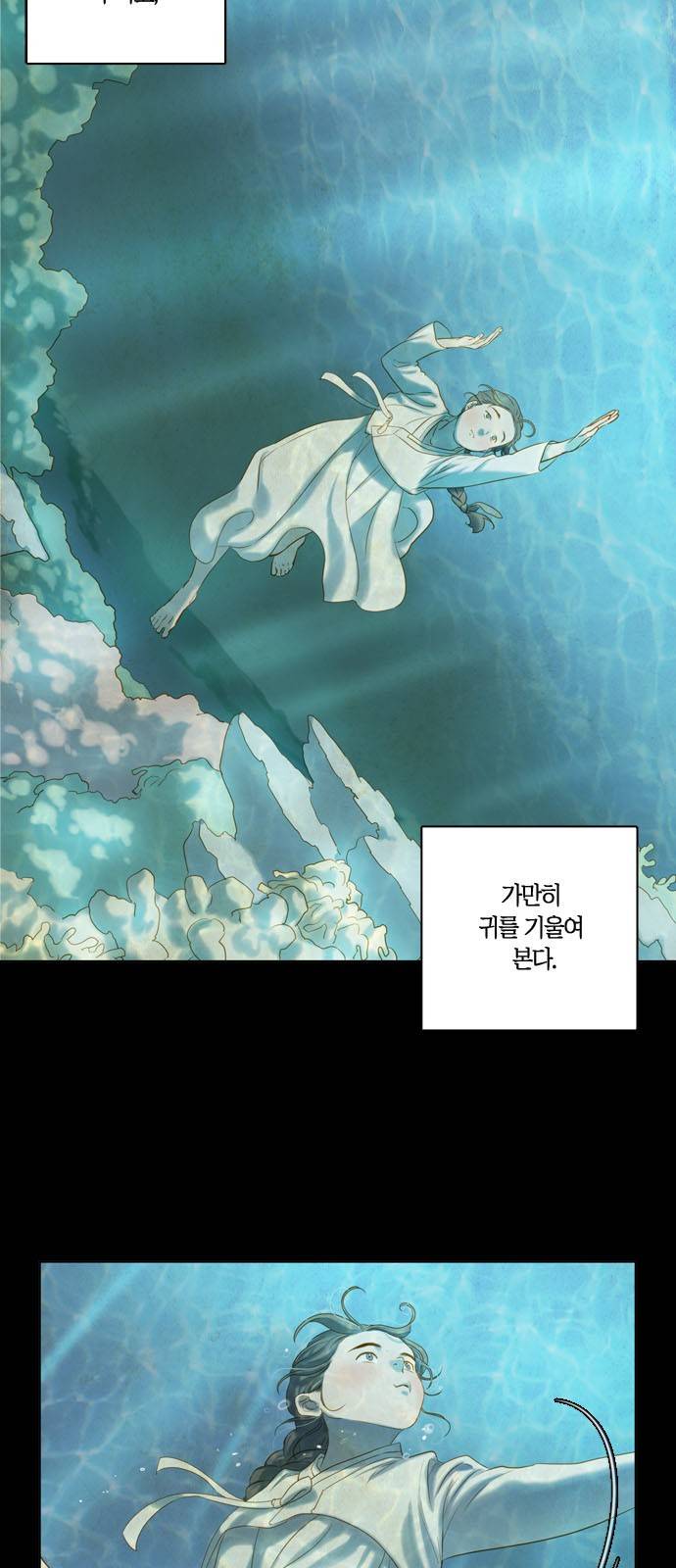 고래별 1화 5