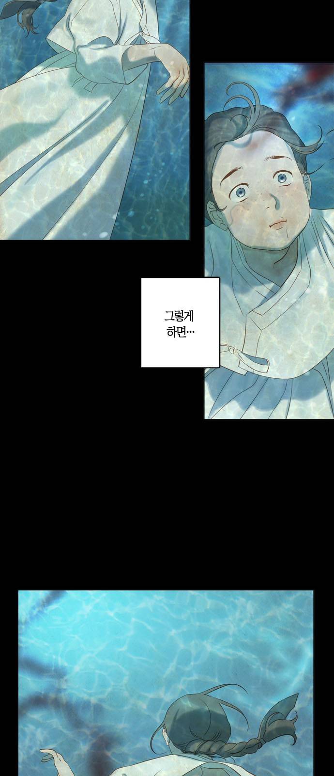 고래별 1화 8
