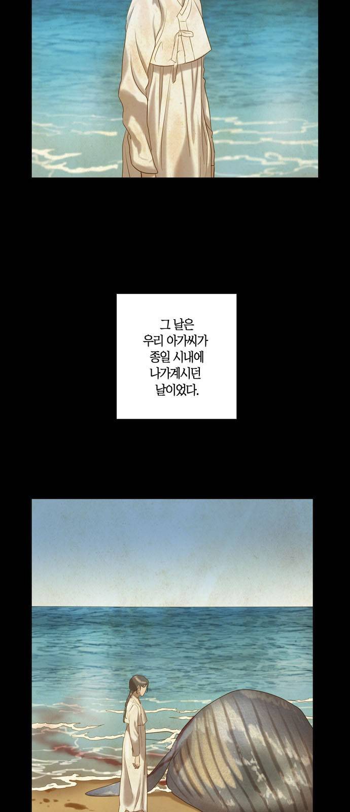 고래별 1화 14