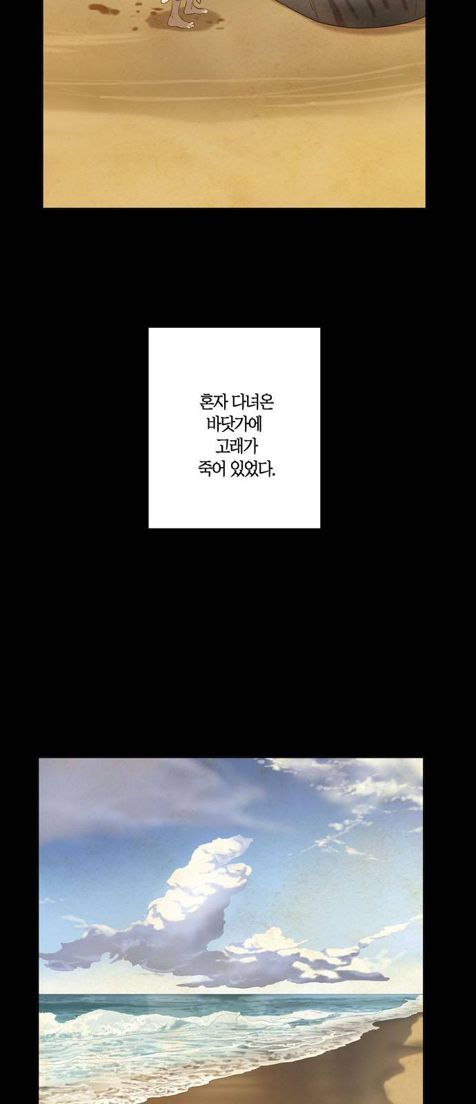 고래별 1화 15