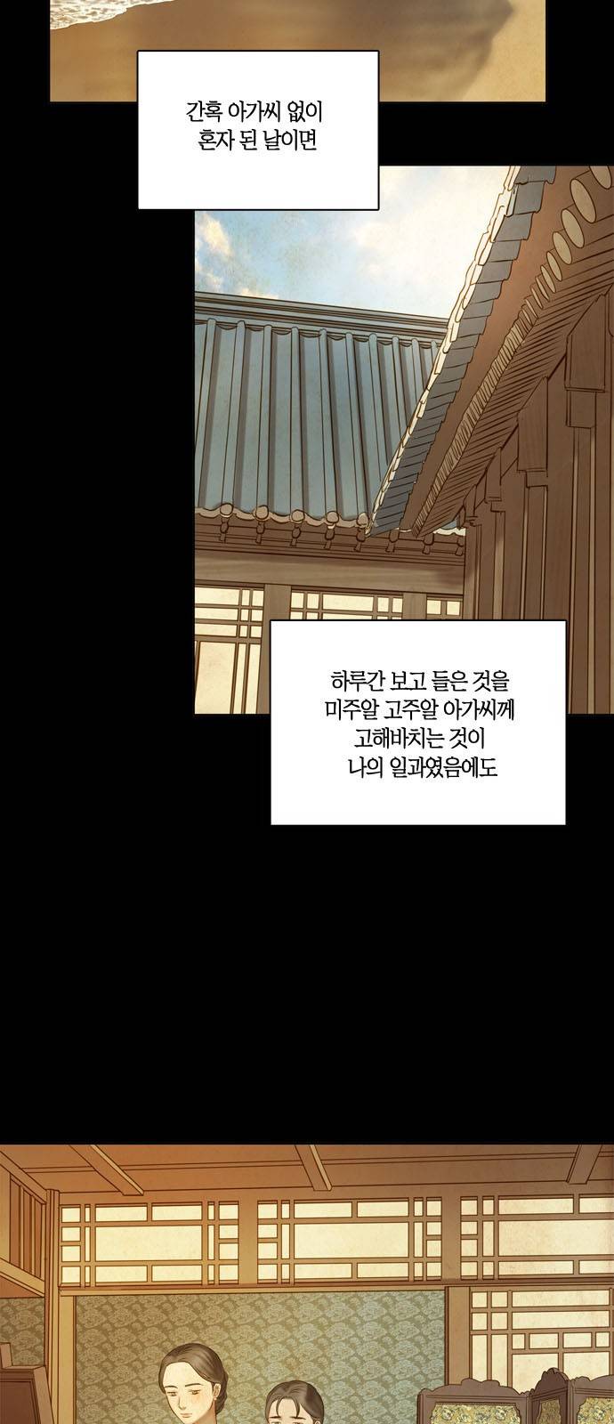 고래별 1화 16