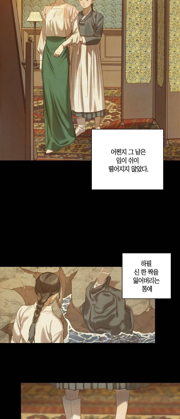 고래별 1화 17