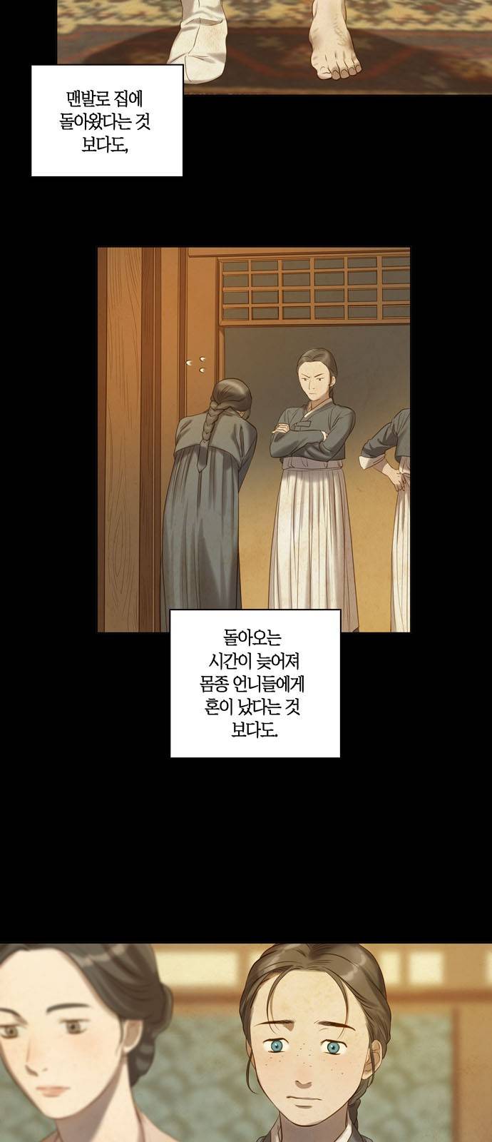 고래별 1화 18