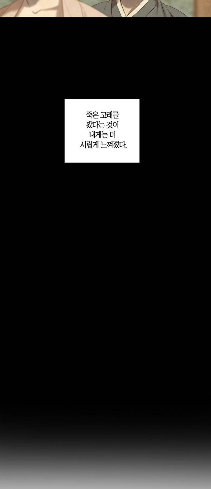 고래별 1화 19