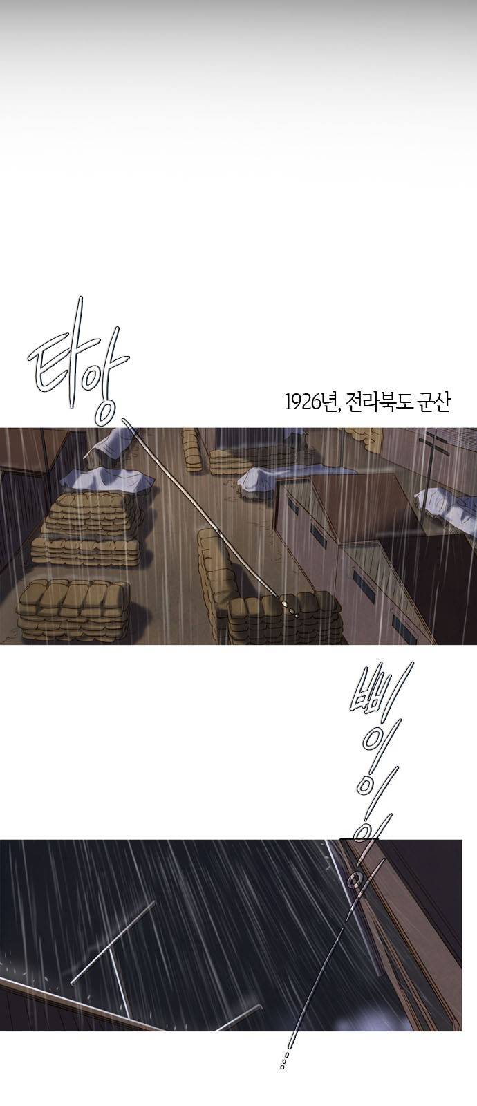 고래별 1화 20