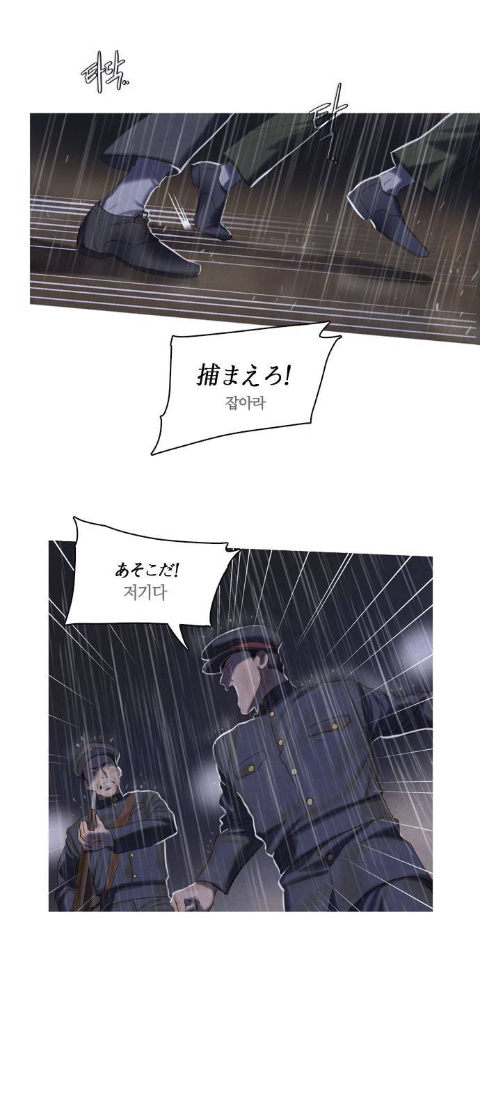 고래별 1화 21