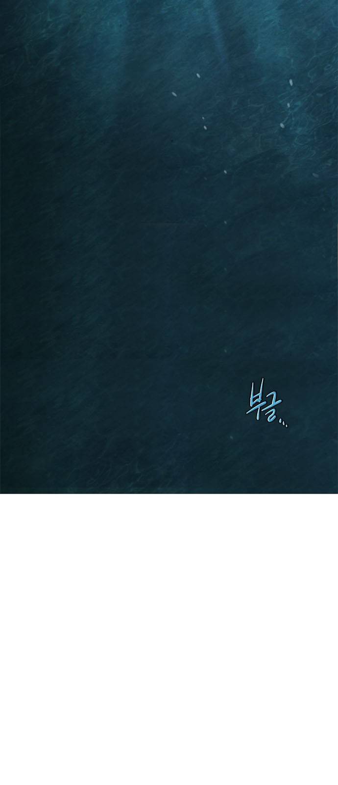 고래별 1화 36