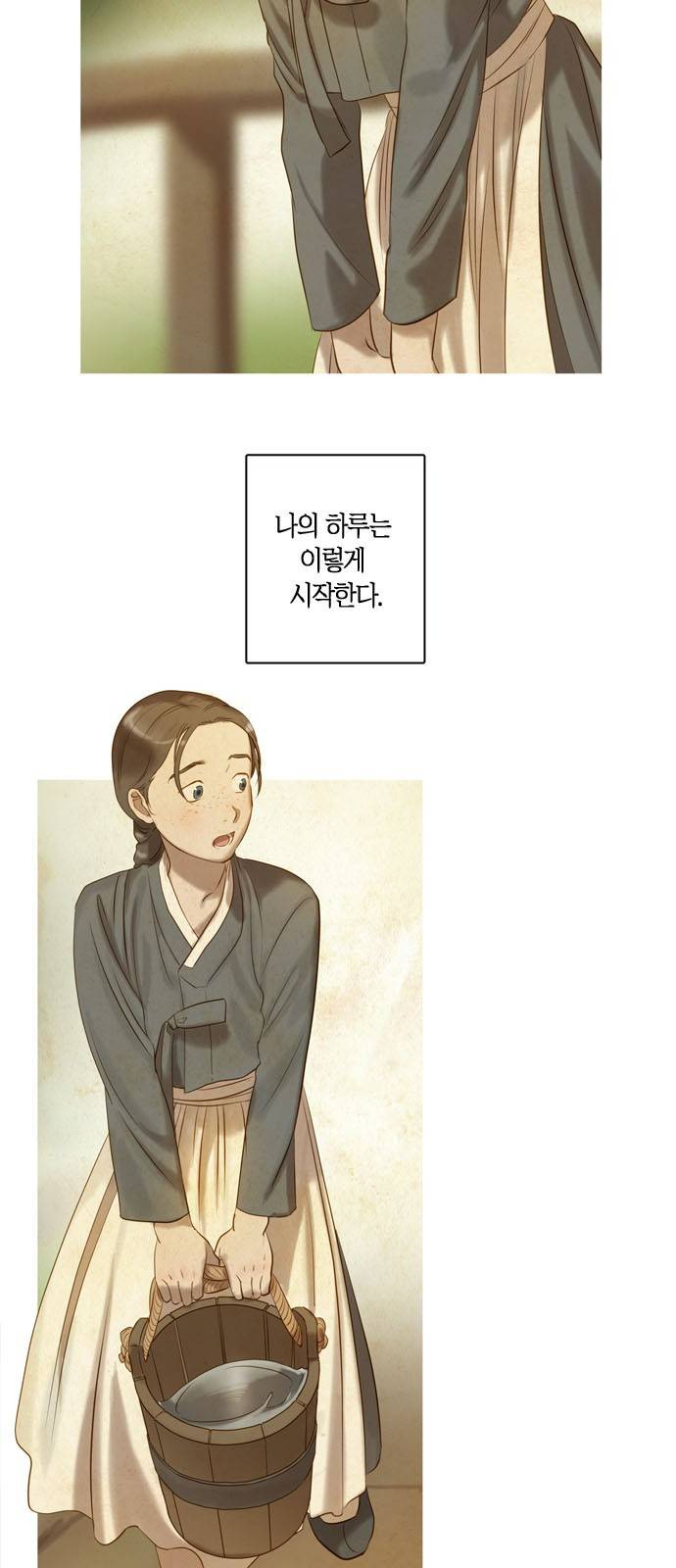 고래별 1화 41