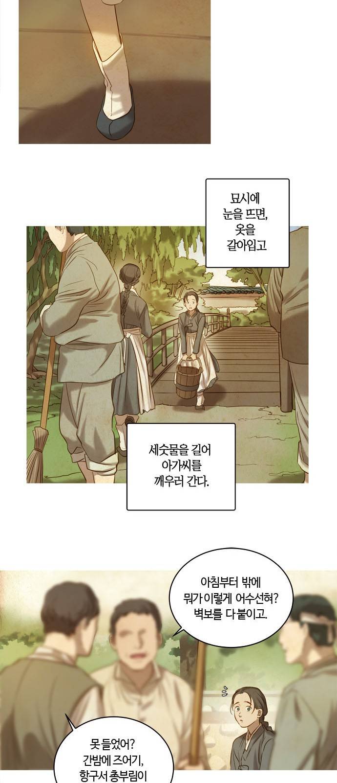 고래별 1화 42