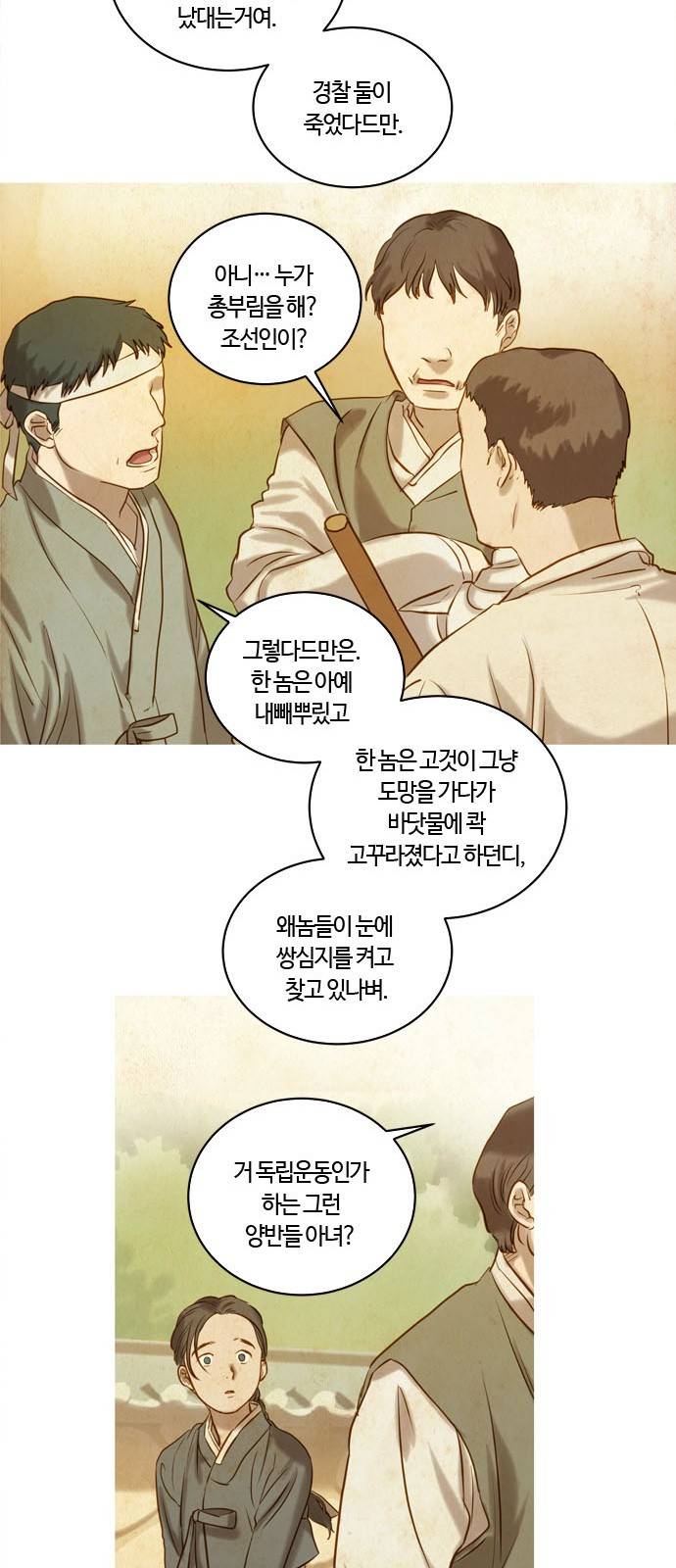 고래별 1화 43