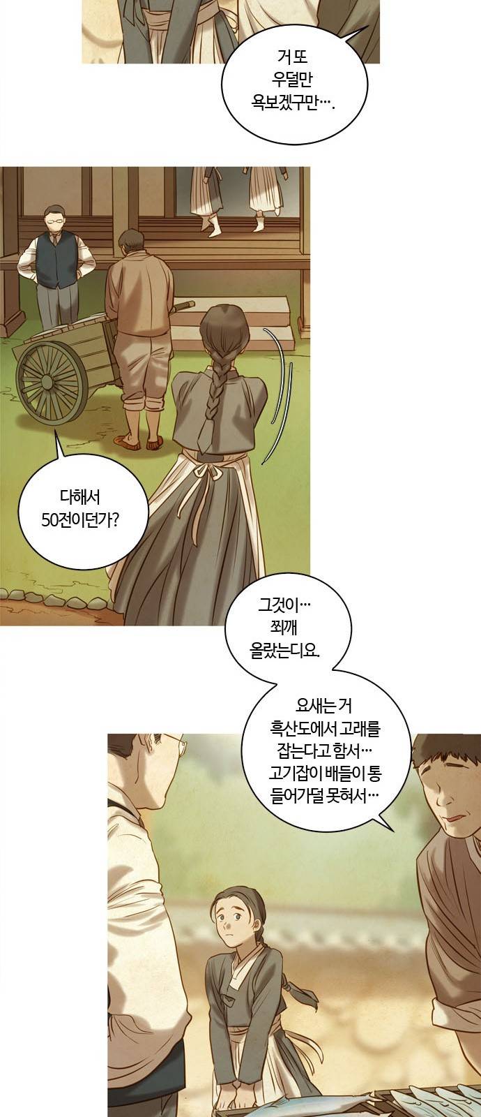 고래별 1화 44