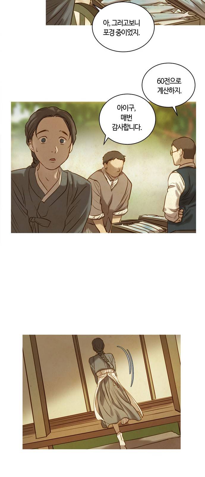 고래별 1화 45