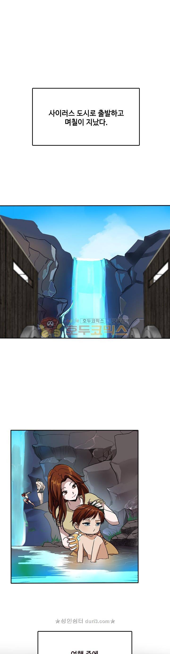끝이 아닌 시작 8화 1