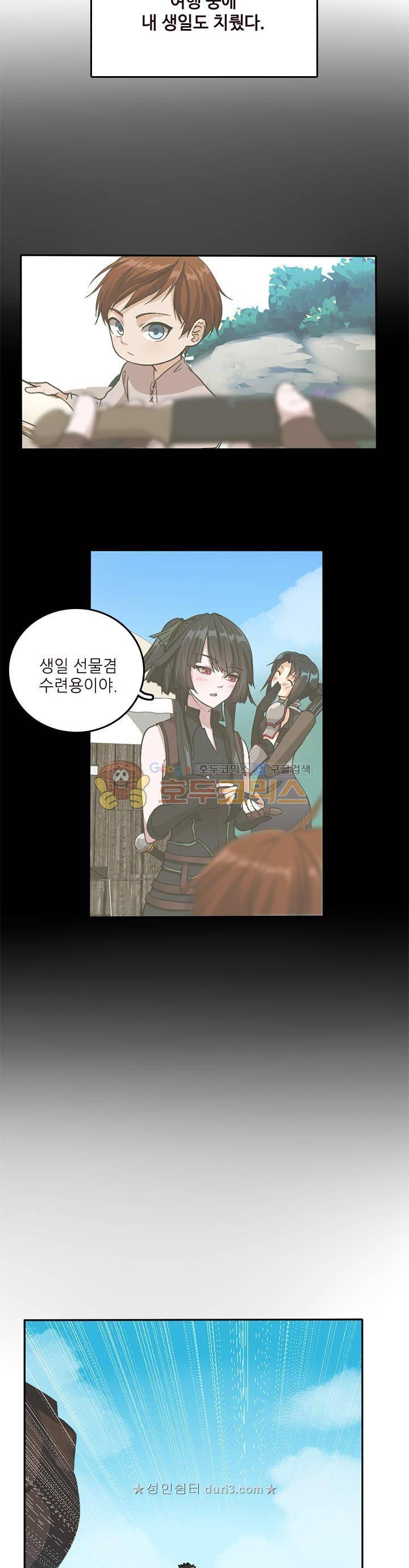 끝이 아닌 시작 8화 2