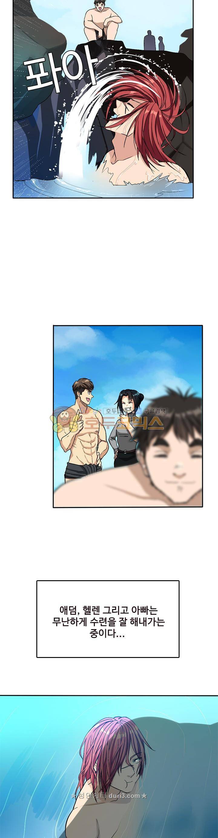 끝이 아닌 시작 8화 3