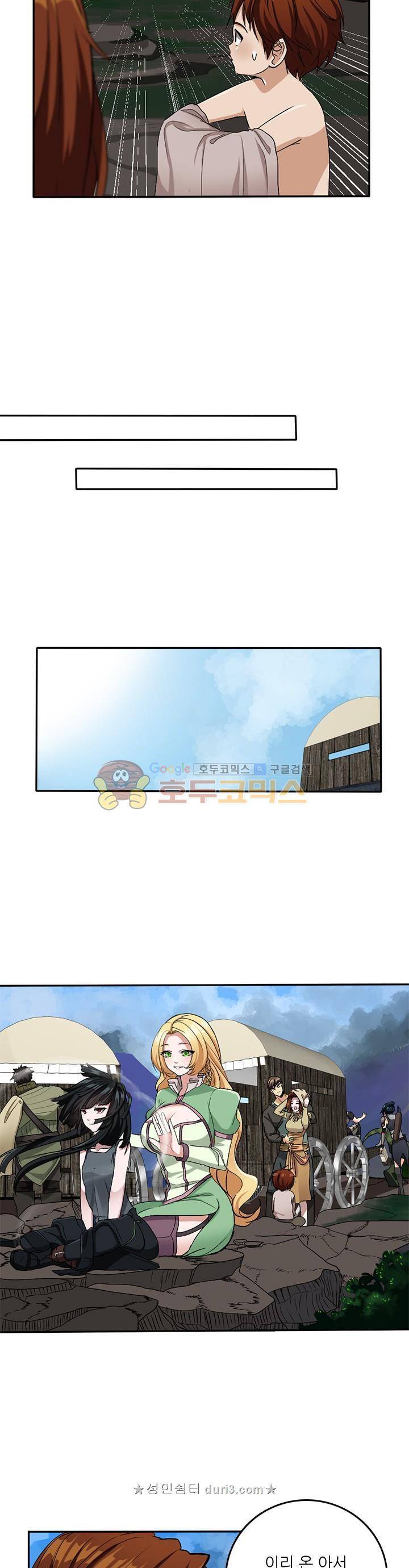 끝이 아닌 시작 8화 6