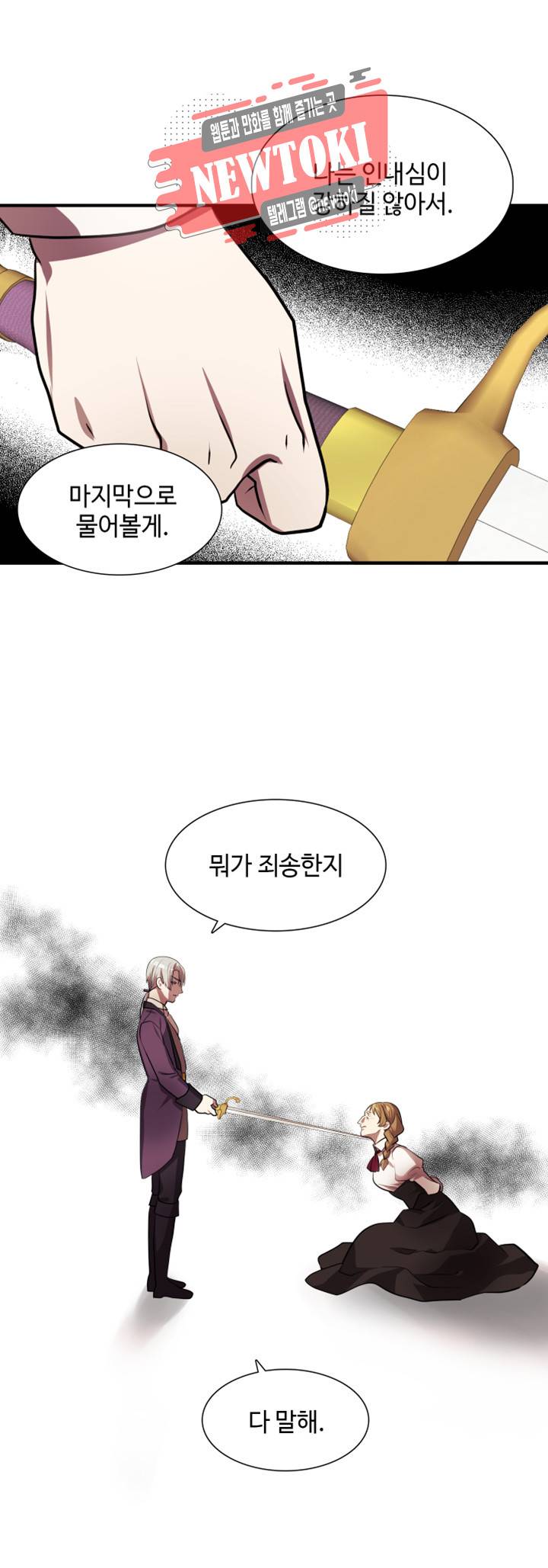린지 앤 린지안 제62화 2