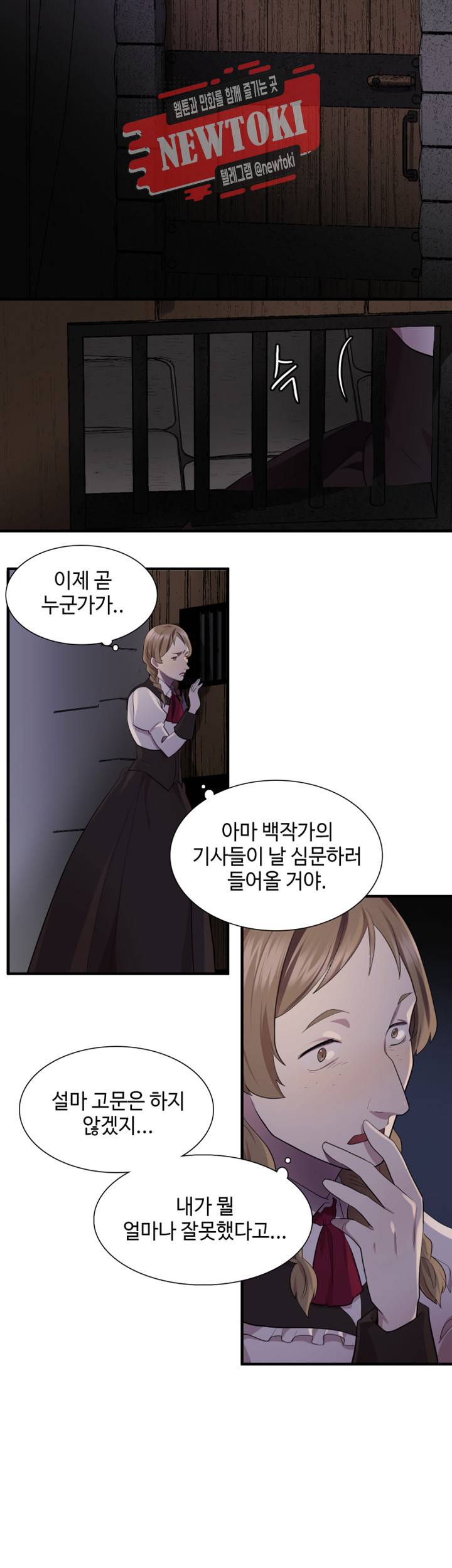 린지 앤 린지안 제62화 5